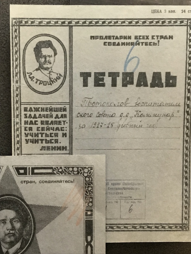 Trotsky sur document.jpg