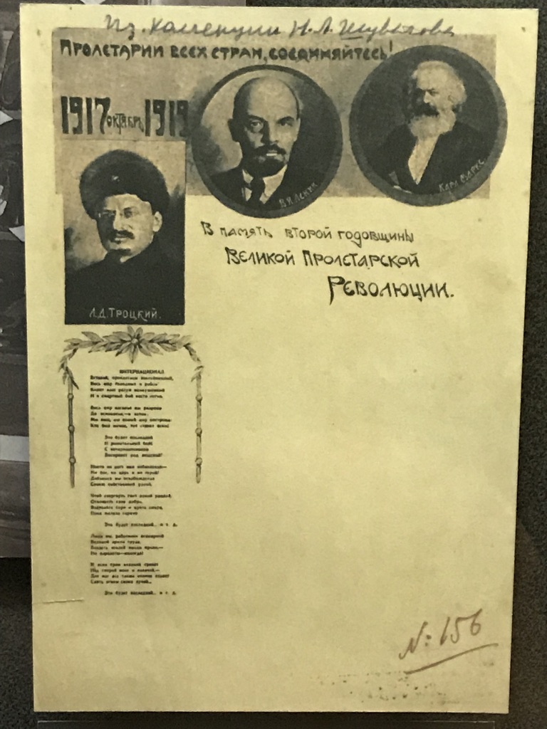 Marx, Lénine, Trotsky.jpg