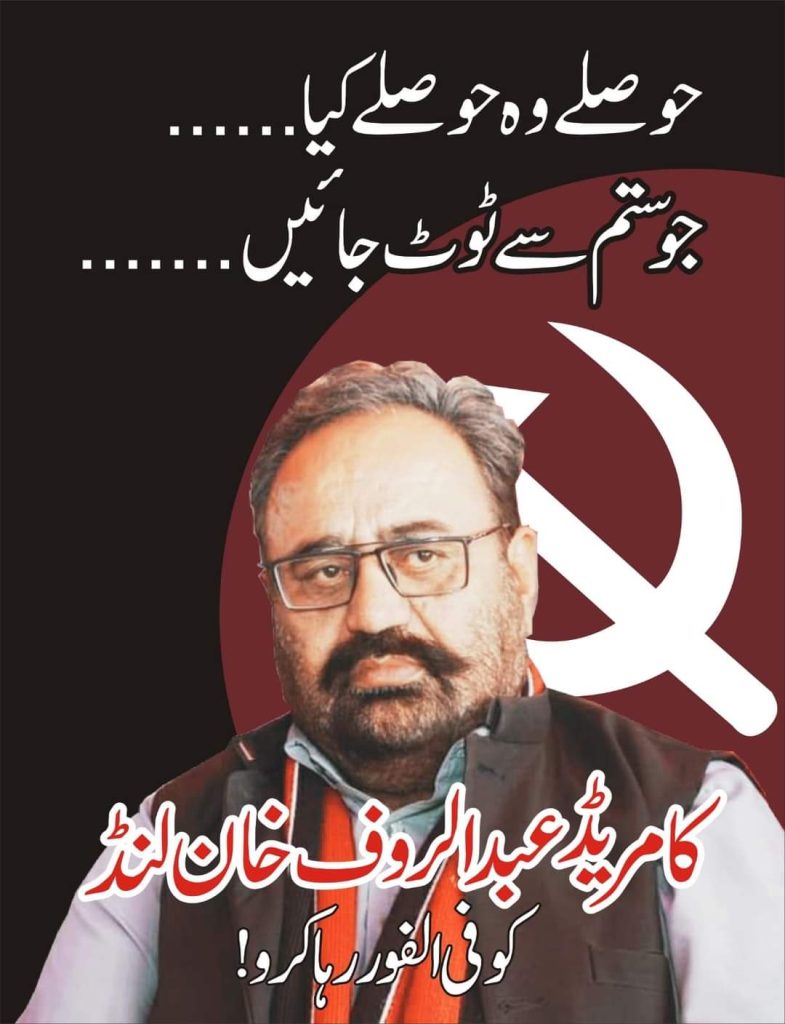 Comrade Rauf Lund.jpg